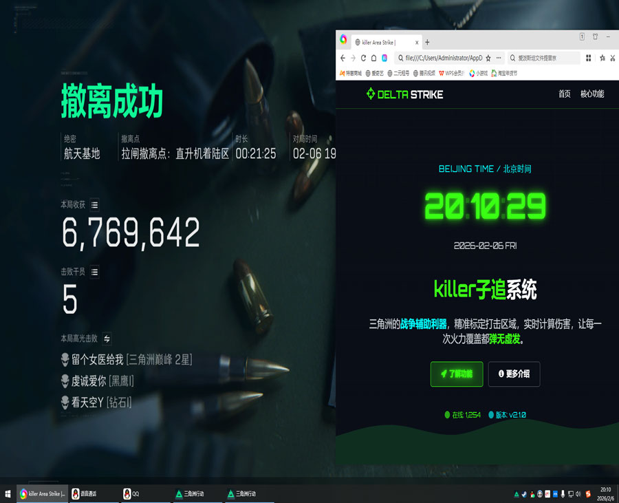 三角洲行动外挂事件软件效果